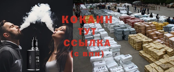 COCAINE Бронницы